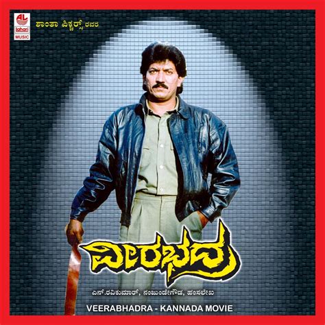 Veerabhadra Original Motion Picture Soundtrack Ep Album By