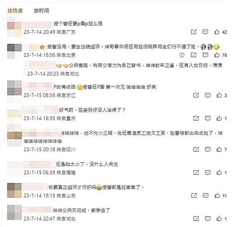 被爆「霸凌、當小三」 「琅琊榜」女星喊告被抓包p圖 中港最吸睛 娛樂 世界新聞網