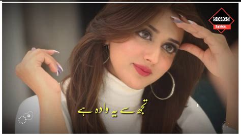 Pakistani Whatsapp Status Sahir Ali Bagga Urdu Lyrics New