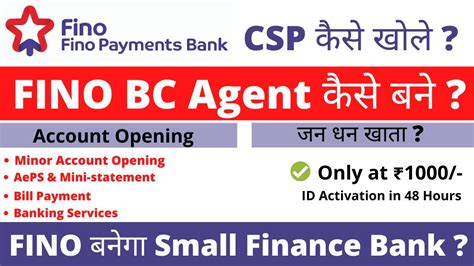 FINO Payment Bank CSP कस ल Fino Account Opening Commission