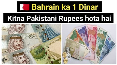 Bahrain Currency To Pakistani Rupees 100 Bahrain Dinar Kitna Pakistani