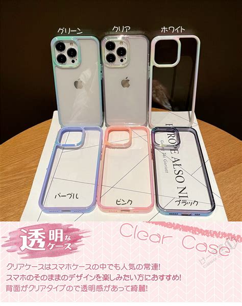 【楽天市場】iphone15 Promax ケース クリア 薄型 透明 Iphone14 Iphone16 アイフォン 16 13 12 15 14 Pro Max ケース クリア 虹色