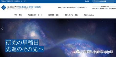 Sgu大学院全攻略：早稻田大学 基干、创造、先进理工研究科 2023年春季入学 知乎