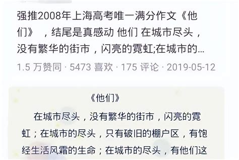 高考满分作文《酒》，整篇不见一个“酒”字，却让人沉醉其中 语文 高分 卷面