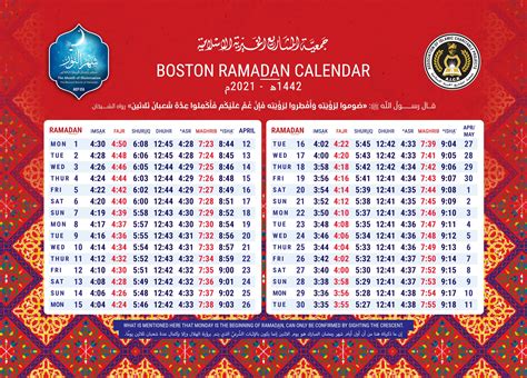 Ramadan Prayer Time Calendar - Farah Chrystal