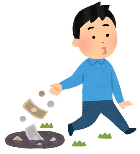 お金をドブに捨てる人のイラスト（男性） かわいいフリー素材集 いらすとや