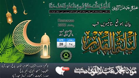 Live Shab E Qadr Bayan Lailat Ul Qadar Ramadan Hazrat