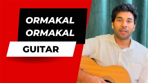 Ormakal Ormakal Guitar Cover By Akhil C Nair Shorts Malayalam