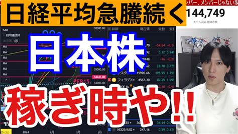 210、日本株上昇サイン点灯か。ソフトバンクg爆上げで日経平均大幅高。円安加速でドル円上昇。米国株、ナスダック、半導体株強い。アーム大幅高