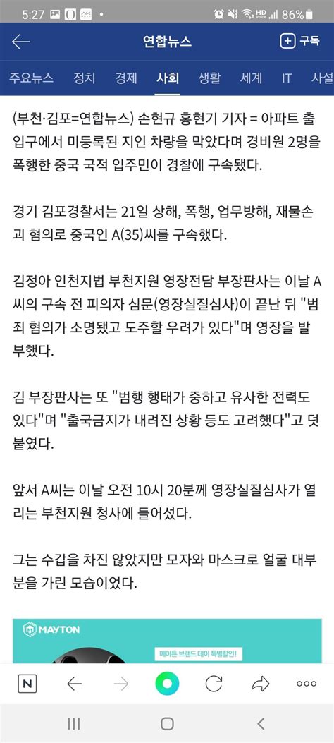 김포 경비원 입주민 폭행 짱개 구속 유사전력에 출국금지 상태 포텐 터짐 최신순 에펨코리아