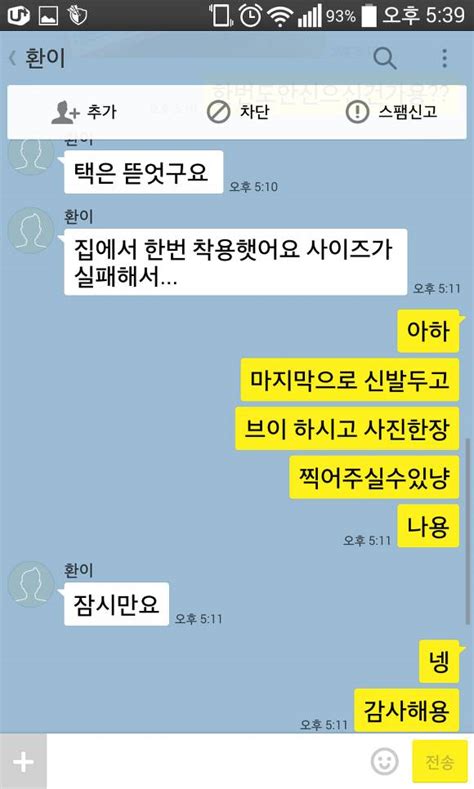 중고나라 인증이 필요한 이유 인스티즈 Instiz 이슈 카테고리