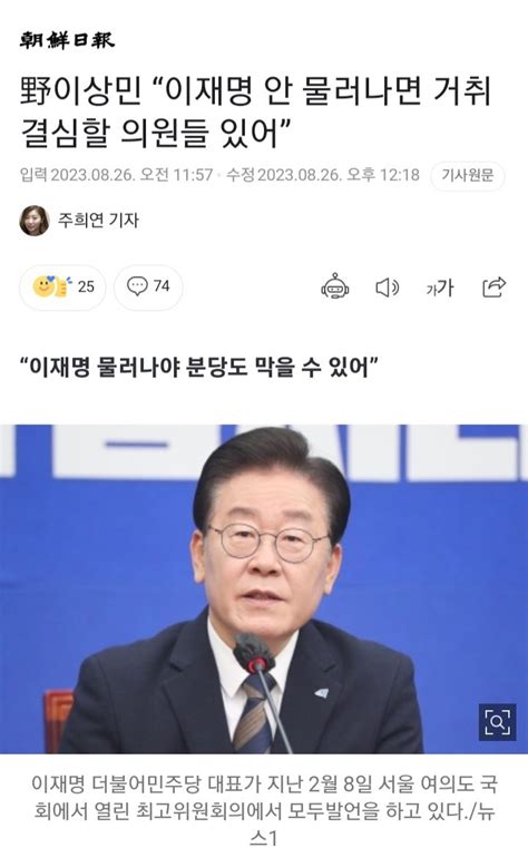 野이상민 “이재명 안 물러나면 거취 결심할 의원들 있어” 정치시사 에펨코리아