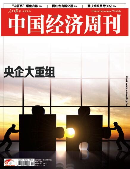 央企大重组：13年央企数量几乎减半国企改革投资改革新浪财经新浪网