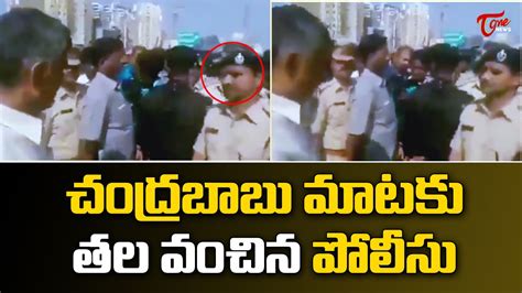 Chandrababu Naidu Warning To Police