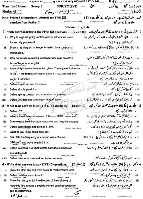 Th Class Physics Past Paper Gujranwala Board Group Subjective