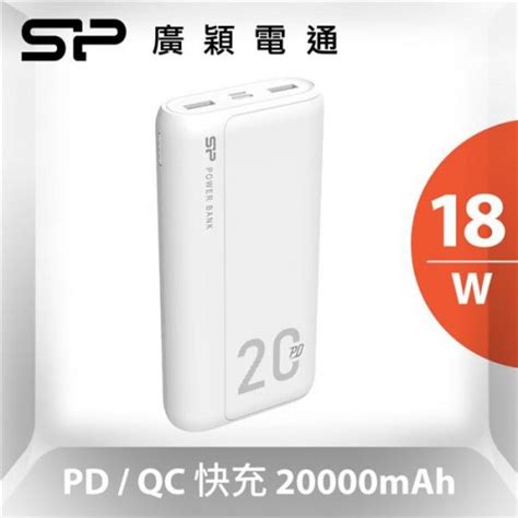 【1768購物網】sp 廣穎 Qs15 20000mah Pdqc雙向快充行動電源 白色 捷元 J0055038