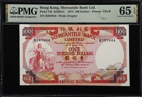 1974年香港有利银行壹佰圆。t Hong Kong Mercantile Bank Limited 100 Dollars