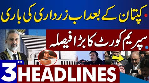 Asif Ali Zardari In Big Trouble Dunya News Headlines Pm