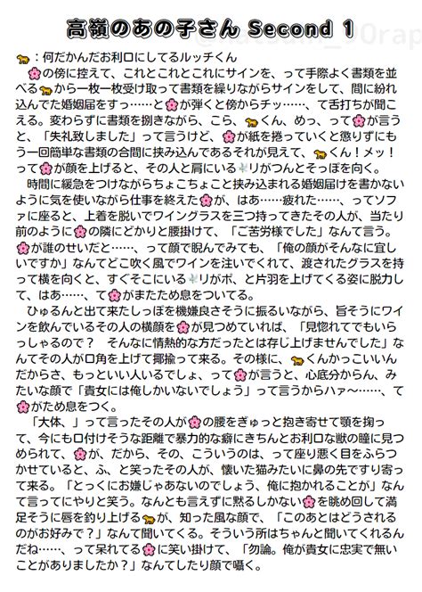 捺印 on Twitter 0Pプラス 年上のあの人が相変わらず露骨に好きでしょうがないンピの皆さんの話 4 7 ﾂﾘ