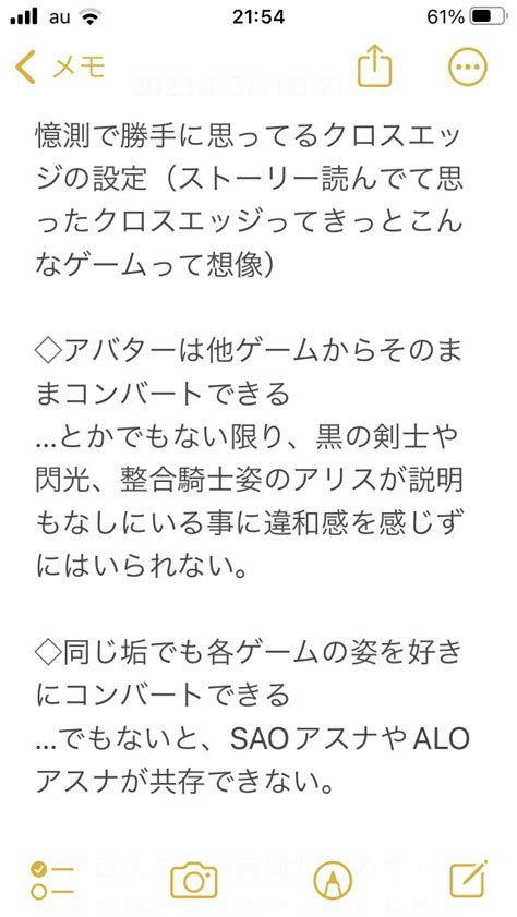 旋律零式 on Twitter しれっと今回前にクロスエッジはこういう仕様なのかなって憶測語りしてたやつの答え合わせきてんじゃん今まで