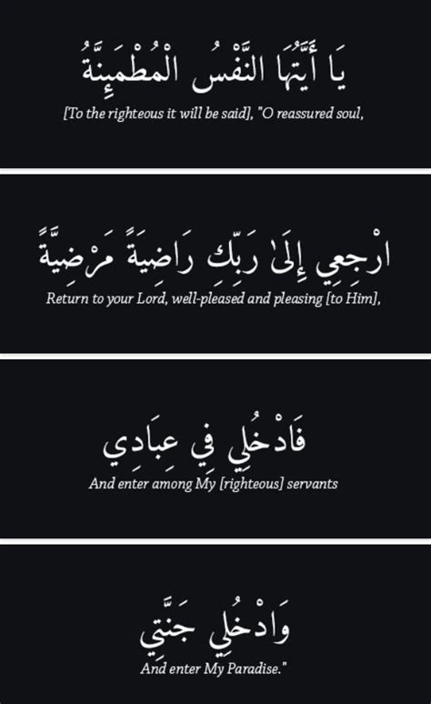 Surah Al Fajr Verses Quran Quotes Verses Quran Quotes