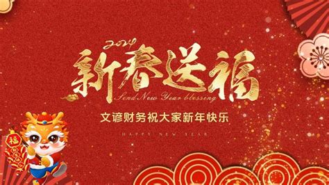 叮咚~请查收这份新春祝福视频 知乎