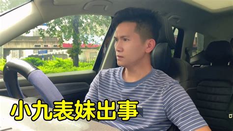 小九表妹出事，老谭连夜开车去广东，希望表妹没事【广西农村老谭】 Youtube