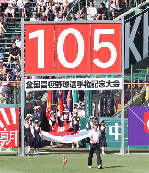 ＜高校野球 開会式＞行進を先導する日大豊山・光永（撮影・平嶋 理子） ― スポニチ Sponichi Annex 野球