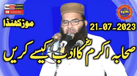 Molana Qari Umar Farooq Siddiqui Sb Live Khutbah Jummah 21 07 2023