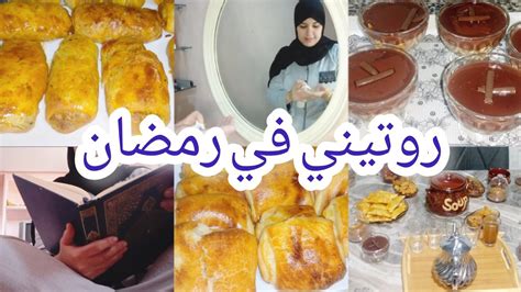 روتين في رمضان من الصباح حتى الفطور👍وجدت معاكم تحلية بنكهة القهوة