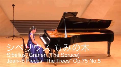 シベリウス もみの木 5つの小品（樹木の組曲）より 樅の木 Op75 5 Sibelius Jean~5 Pieces “the