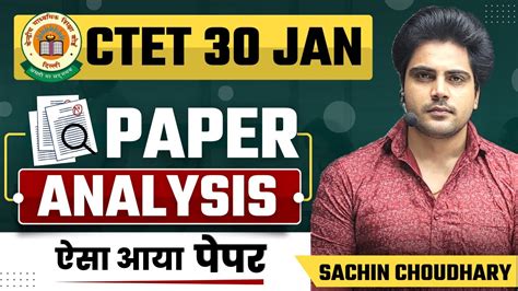 CTET 30 JAN 2023 Paper Analysis By Sachin Choudhary Live 8pm YouTube