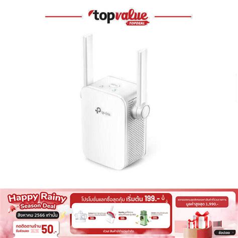 TPLink TLWA855RE 300Mbps Wireless N Wall Plugged Range Extender ตว