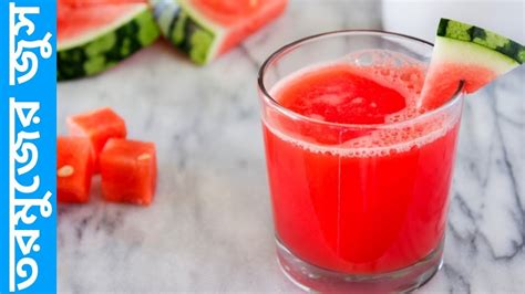 তরমুজের জুস Water Melon Juice Tarwooz Juice How To Make Watermelon Juice Youtube