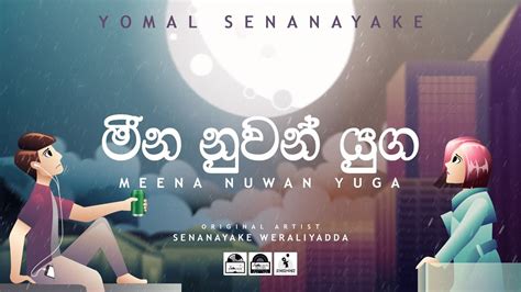 Yomal Senanayake Meena Nuwan Yuga මන නවන යග Cover Official