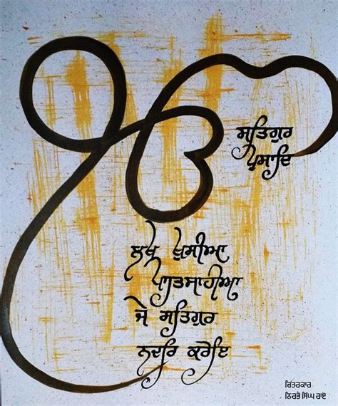 Ek onkar Calligraphy by Artist Nirbhai Singh Rai