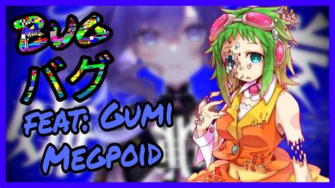 Kairiki Bear バグ Bug Gumi Megpoid V4 Vocaloid Cover By Cripter