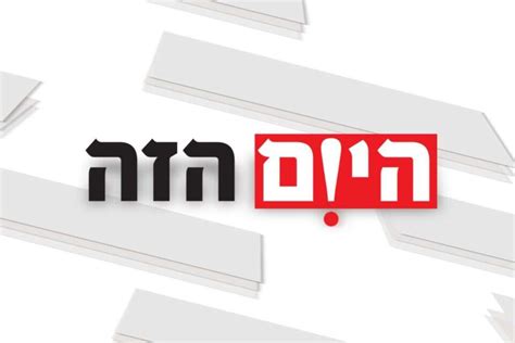 החשוד ברצח בני שלמה מסתבך ותנובה חוזרת למדפים כל מה שקרה היום בדקה