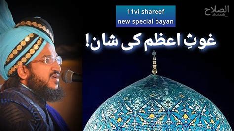 Gause Aazam Ki Shaan Gyarvi Shareef Bayan Moulana Mufti Salman