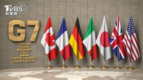 G7將登場 預計鎖定俄國能源、軍事祭出新制裁│俄羅斯│美國│tvbs新聞網