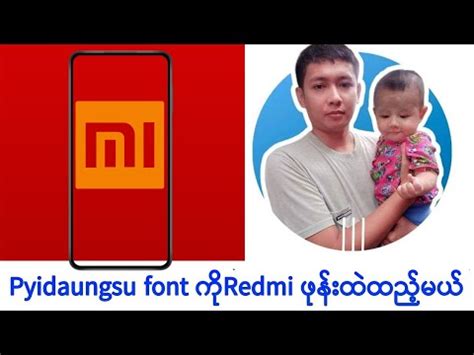 How to install #Pyidaungsu font style in #Redmi phones. - YouTube