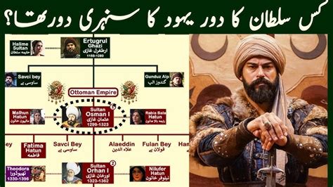 Ertugrul Ghazi Family Tree Ertugrul Family Chart Turks