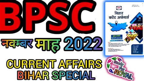 Nov Month Bihar Special Current Affairs Drishti Bihar Magzine