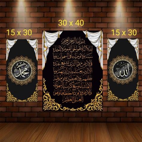 Jual Satu Paket Poster Kaligrafi Arab Ayat Kursi Hiasan Dinding Atau