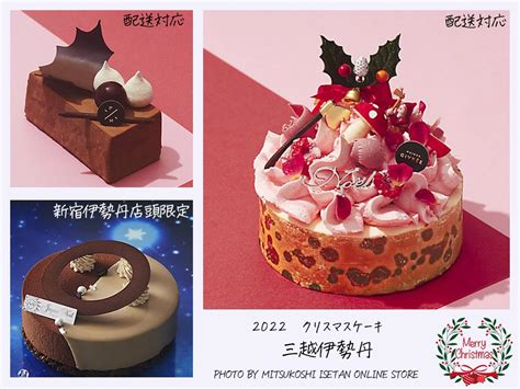 2022年クリスマスケーキ取扱情報一覧 百貨店＆コンビニ ※10 8更新版