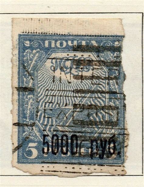 Russia 1922 Imperf Early Issue Fine Used 5000p Surcharged Nw 103815