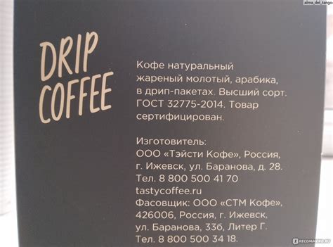 Дрип-кофе Tasty Coffee Эфиопия Сидамо - «Цветы, тропические фрукты и ...
