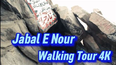 Jabal E Nour Walking Tour K Jabal Annur Tak Ka Safar Mecca