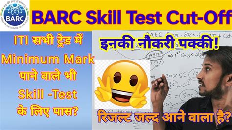 Barc Recruitment Barc Skill Test Cut Off Barc Exam Result