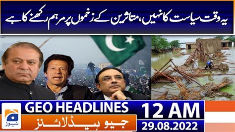 Geo News Headlines Today Am Massive Destruction Due To Heavy Flood